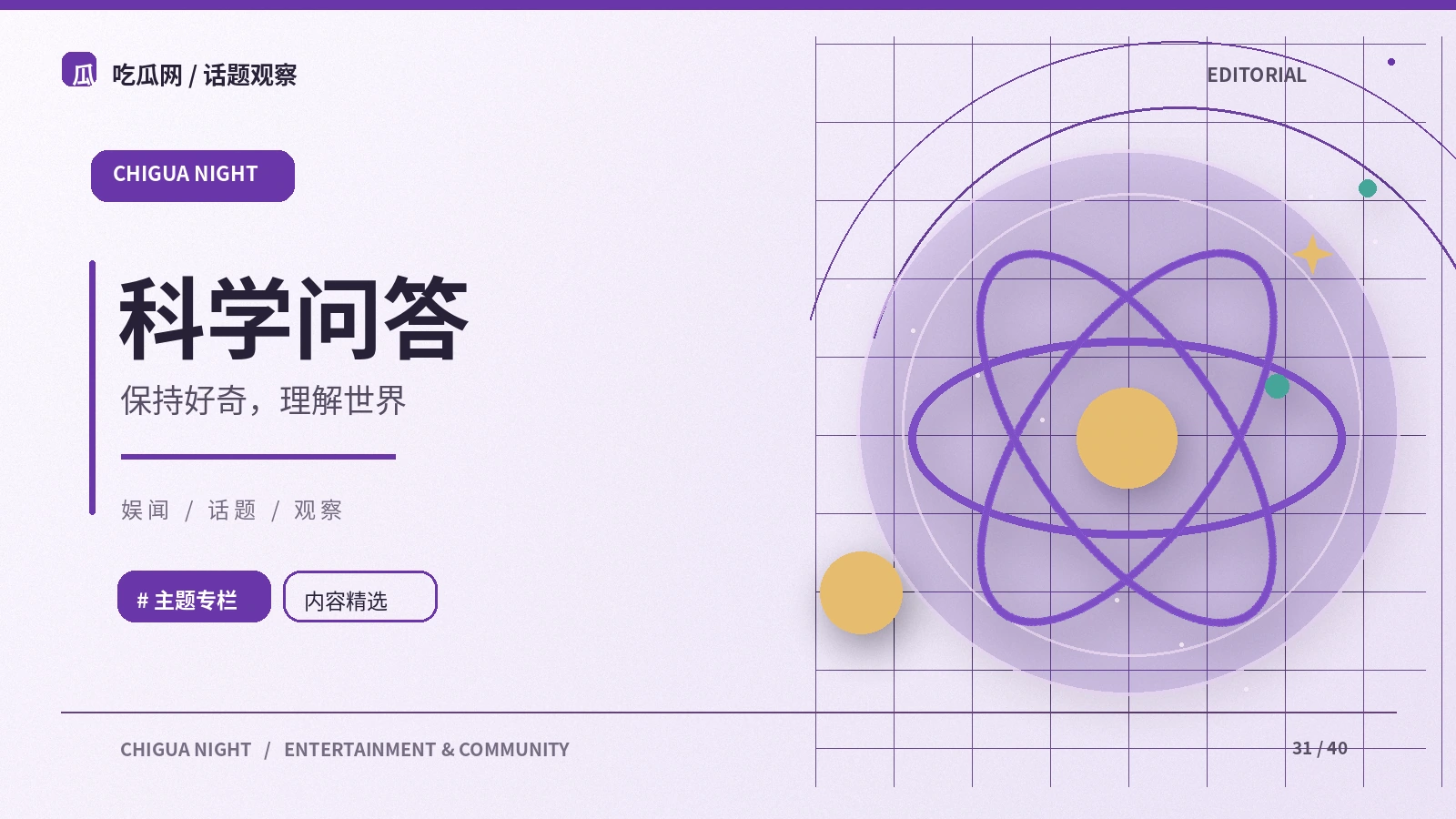 科学标题里的不确定性