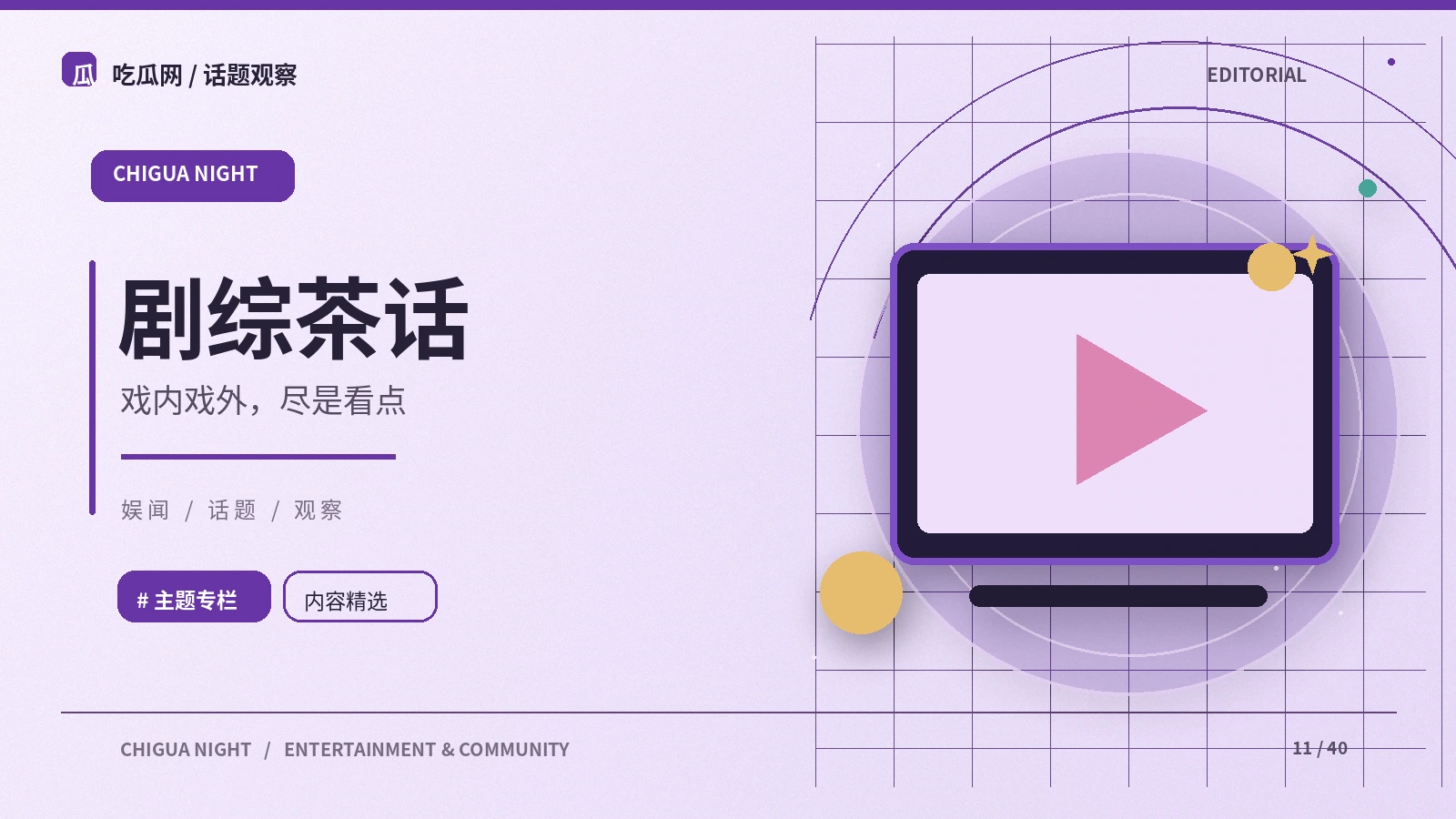 电影预告片应该怎样阅读