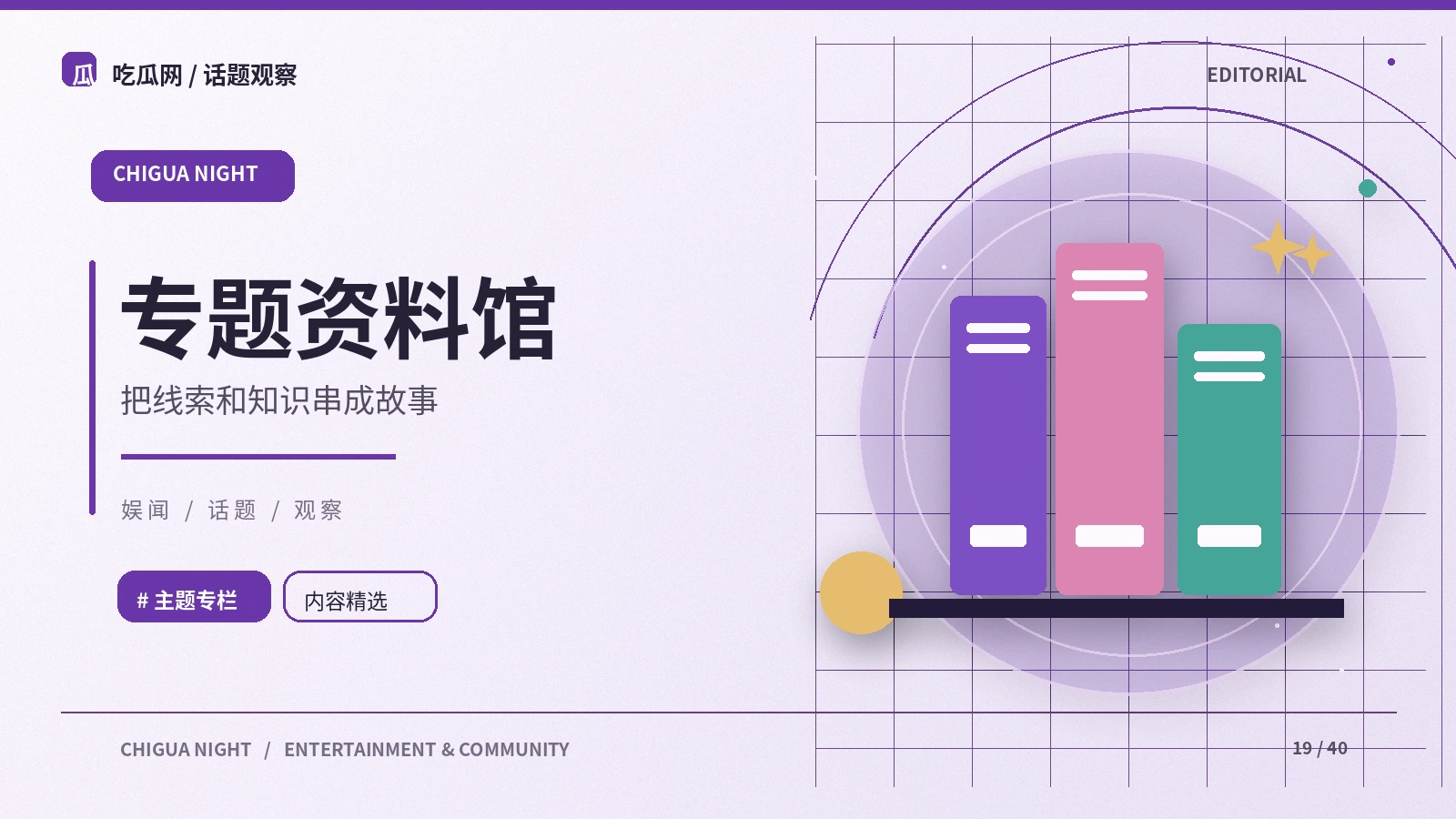专题阅读如何避免信息重复