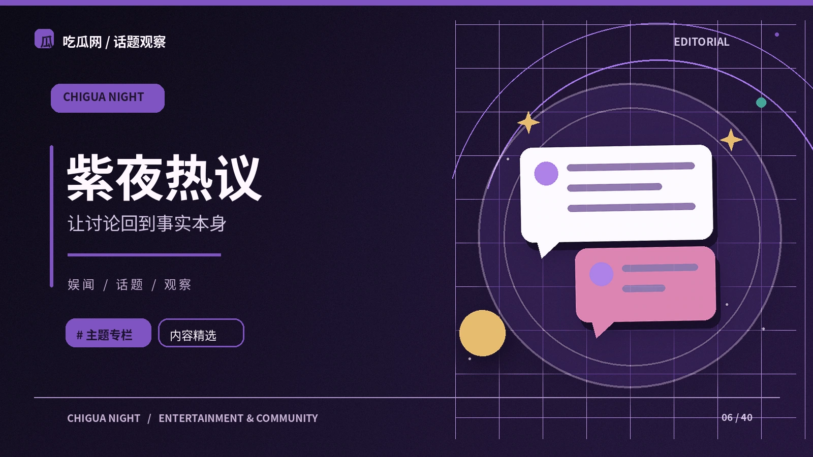 热门话题为什么容易失去上下文